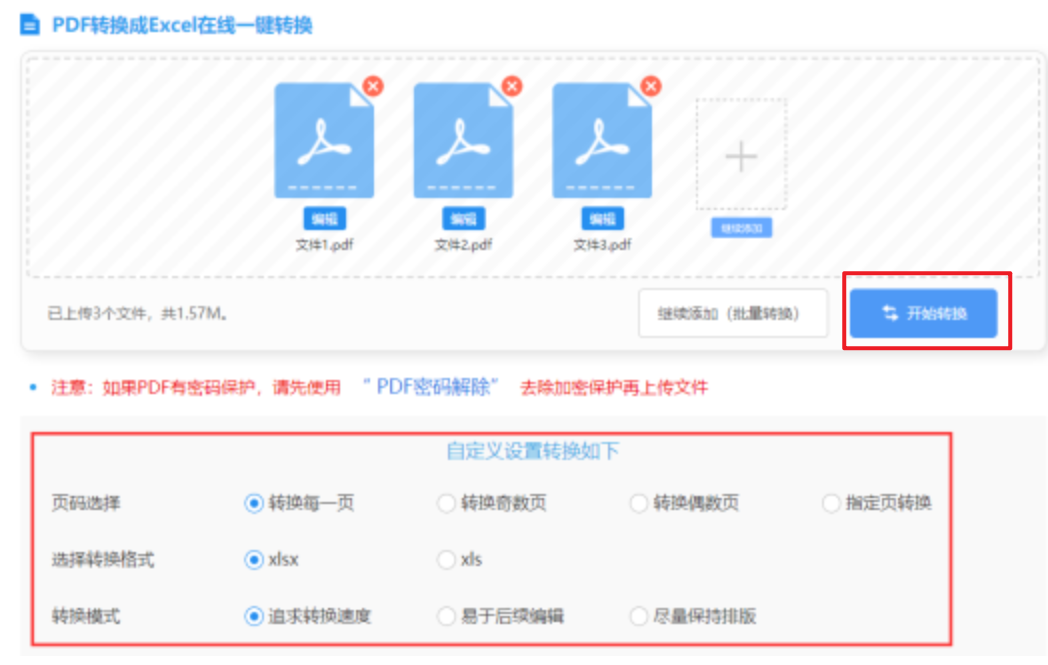 米乐足球M6使用讲解 - 开始转换