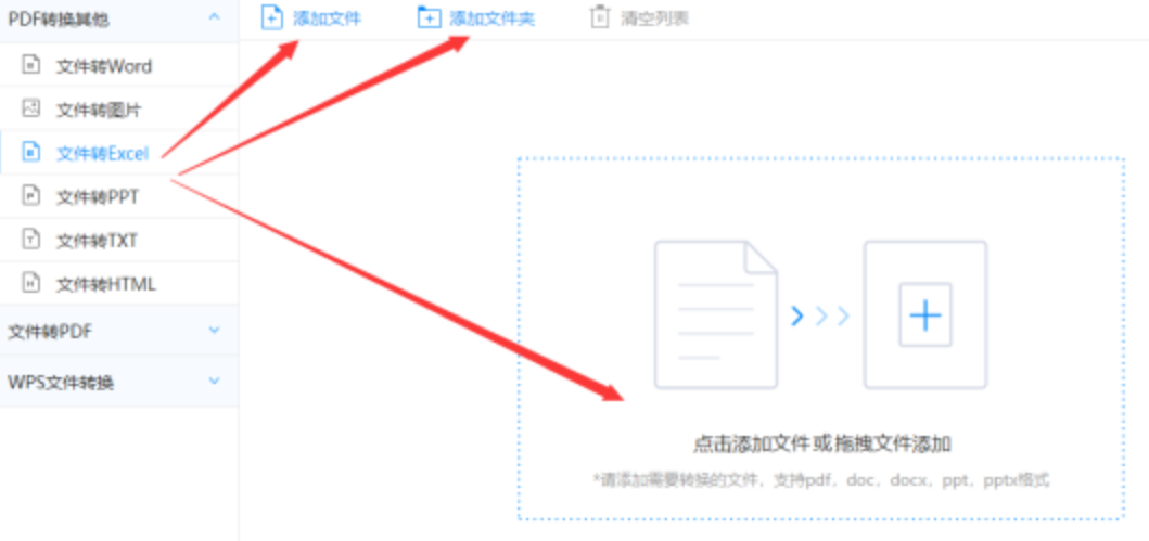 米乐足球M6使用讲解 - 选择文件格式